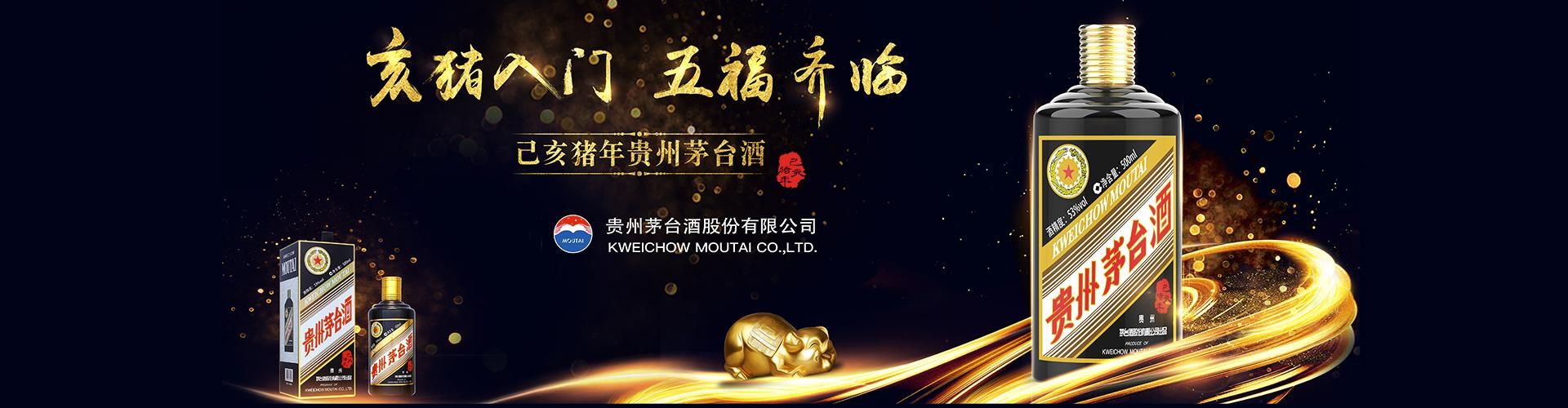 板城烧锅酒代理商